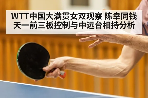 table tennis forehand topspin rally