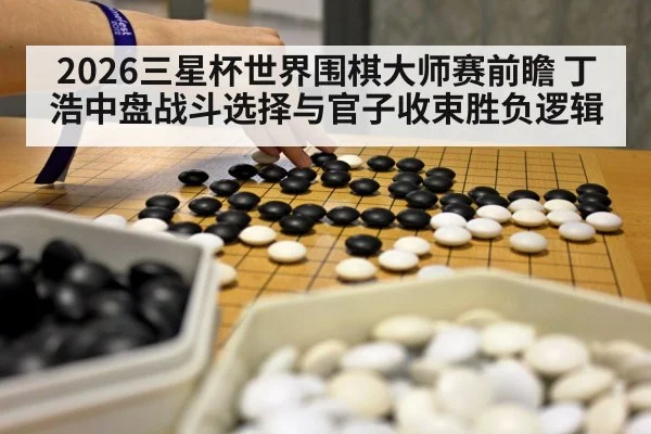 go board game stones