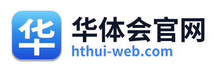 华体会官网